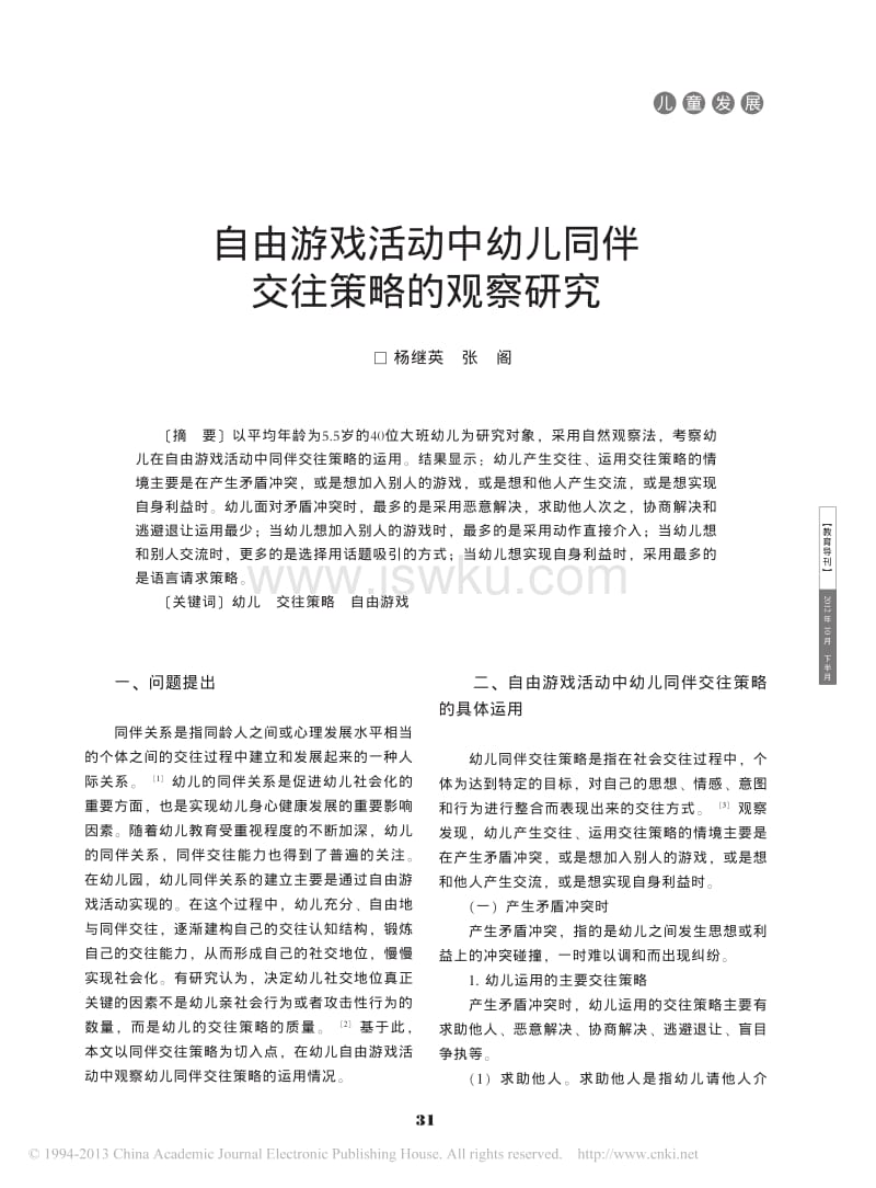 澳门新葡平台网址8883|“硫酸鱼精蛋白注射液”厂家断货九成心脏手术叫停