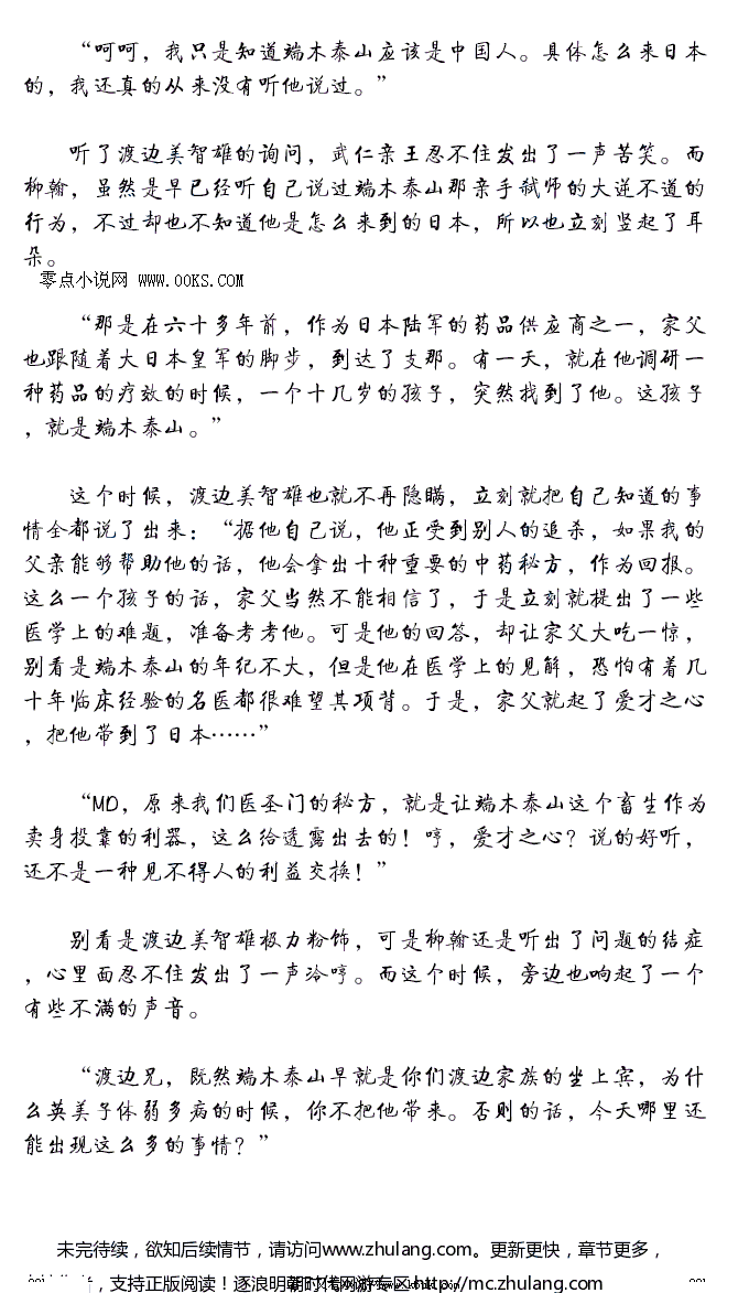 中国市政工程东北设计研究总院有限公司中标鹤岗市采煤沉陷棚户区小区外配套工程改造项目|澳门新葡平台网址8883