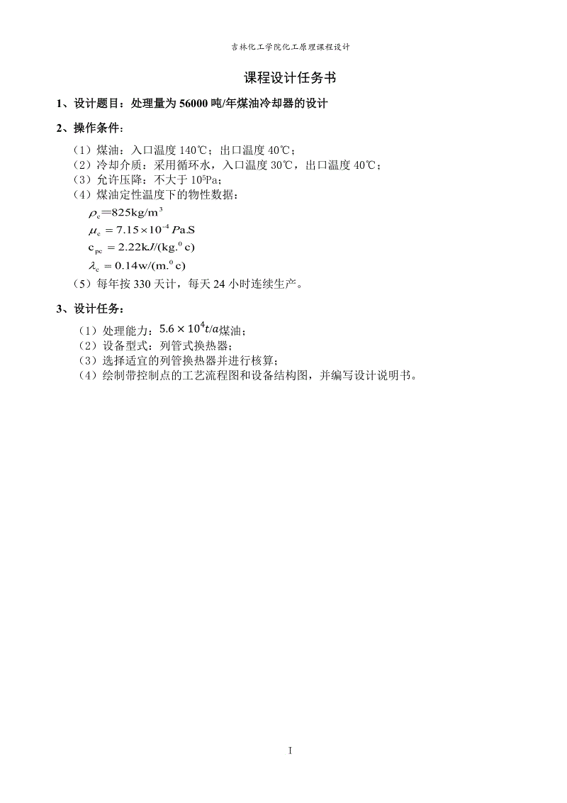 ‘亚洲官网8883net’中铁建大桥设计研究院揭牌成立